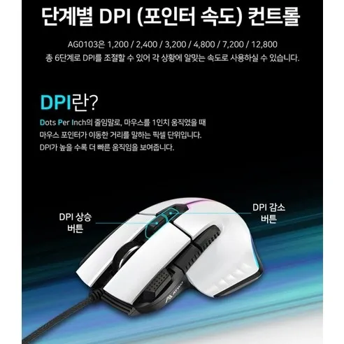 에이투 게이밍 마우스 사진4