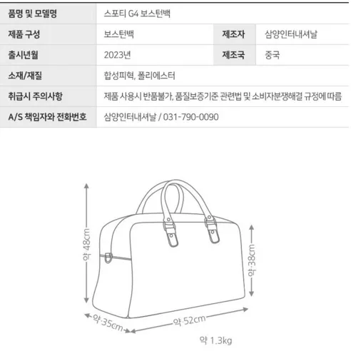 핑 2023 스포티 G4 보스턴백 사진4