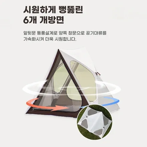 코지드림 텐트 설치 이미지