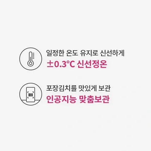오브제 김치냉장고 상세 이미지4