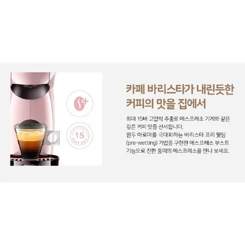 돌체구스토 지니오S 사진4