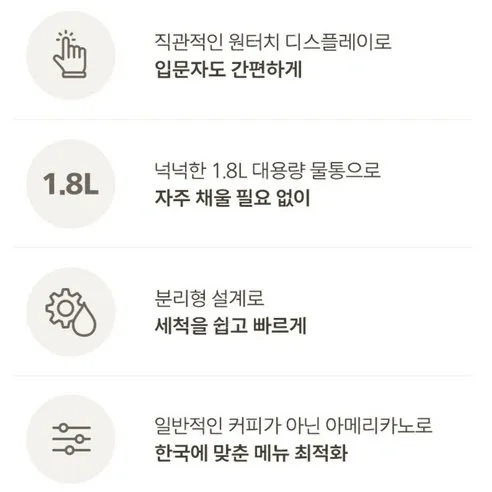 필립스 커피머신 상세 사진3