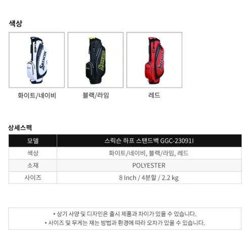 스릭슨 하프 스탠드백 사진4