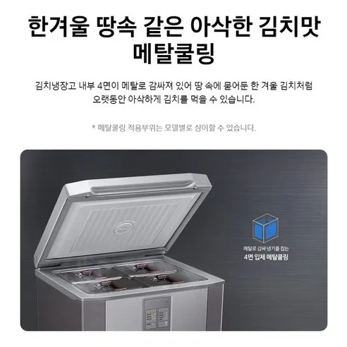 삼성 김치플러스 설치 모습