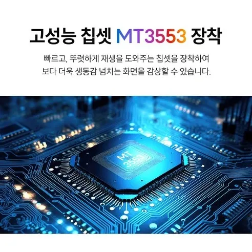 위드라이프 32인치 TV 사진4