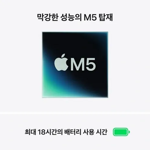 Apple 맥북 에어 15 M5칩 사진4