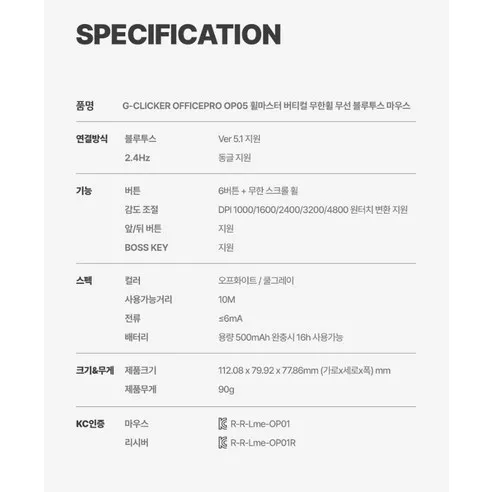 지클릭커 마우스 사진4
