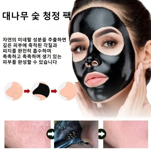 블랙헤드 제거 필오프 마스크 사진4