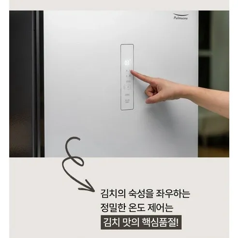 풀무원 김치냉장고 성능 사진