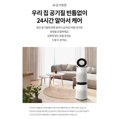 공기청정기 상단 조작부 및 디스플레이