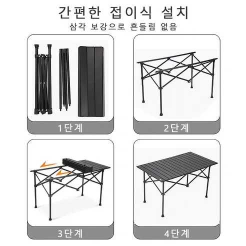 캠핑 테이블 사진4