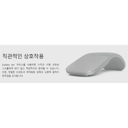 서피스 아크 마우스 하단 센서 부분