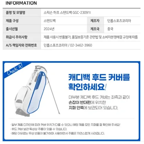 스릭슨 하프 스탠드백 사진5