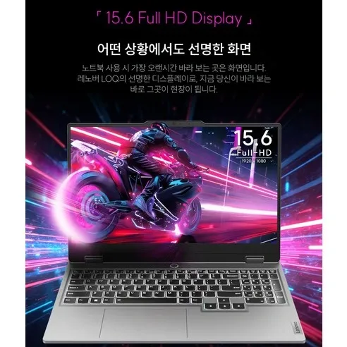 레노버 2025 LOQ 15AHP10 사진5