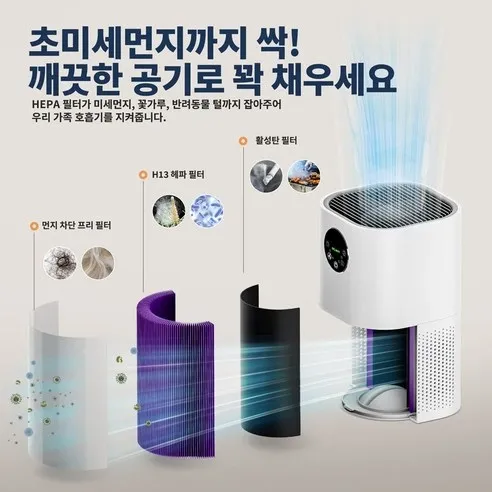ROUNY 공기청정기 사이즈