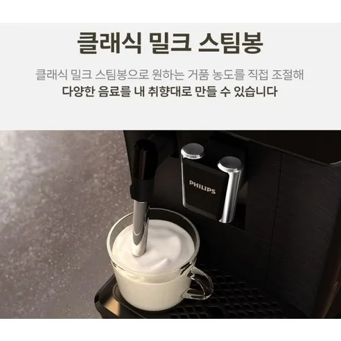 필립스 커피머신 상세 사진4