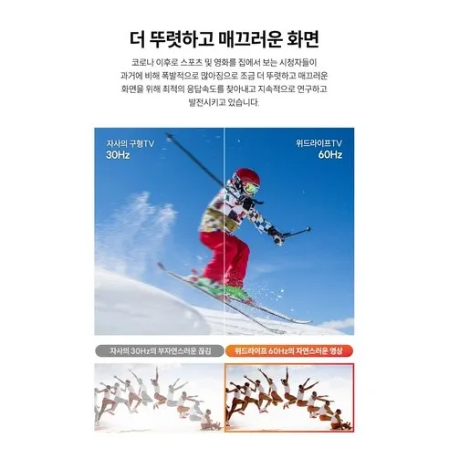 위드라이프 32인치 TV 사진5