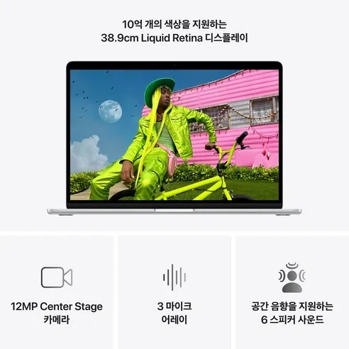 Apple 맥북 에어 15 M5칩 사진5