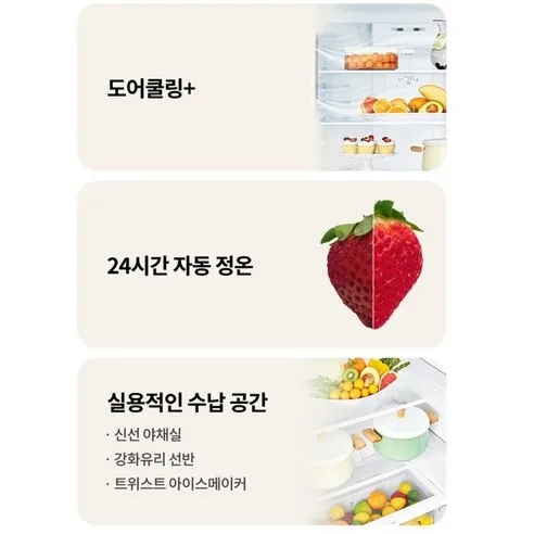 LG 냉장고 사진5