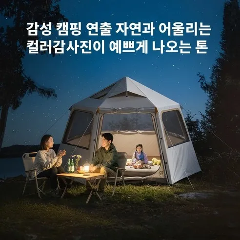 COUCAMP 에어텐트 사진5