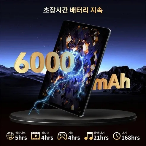 TABWEE 태블릿 배터리 사진