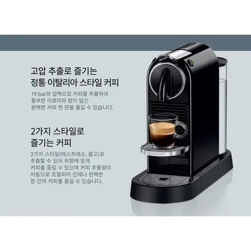 네스프레소 시티즈 사진5