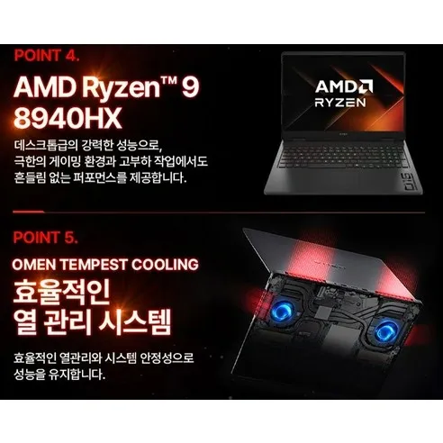 HP 오멘 16 하단 쿨링 시스템