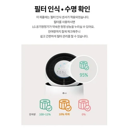 LG 퓨리케어 공기청정기 야간 모드 불빛
