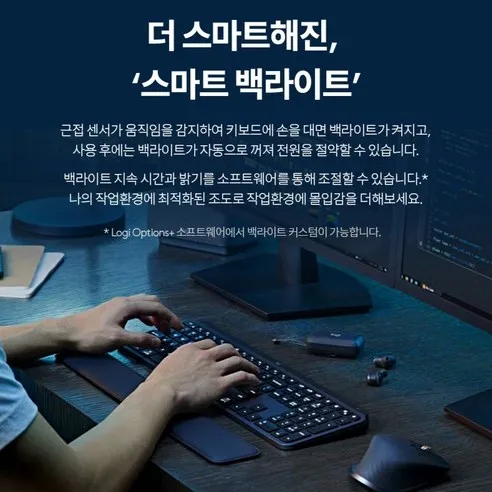 로지텍 MX KEYS S 사진5