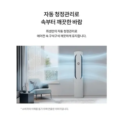 LG 휘센 에어컨 설치 완료 모습