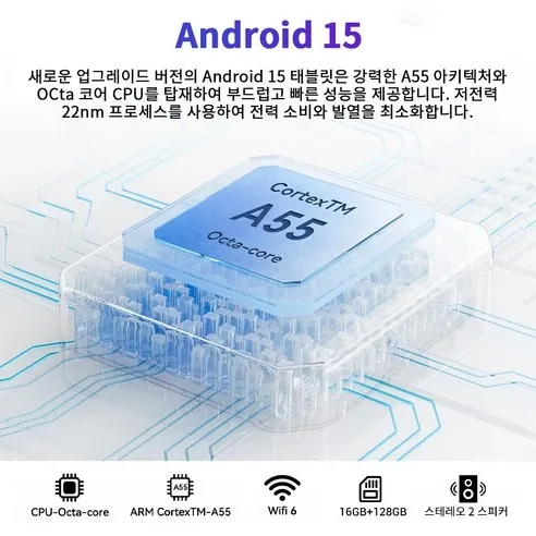 C108 태블릿 사진5