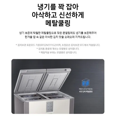 삼성 김치플러스 상단 조작부 사진