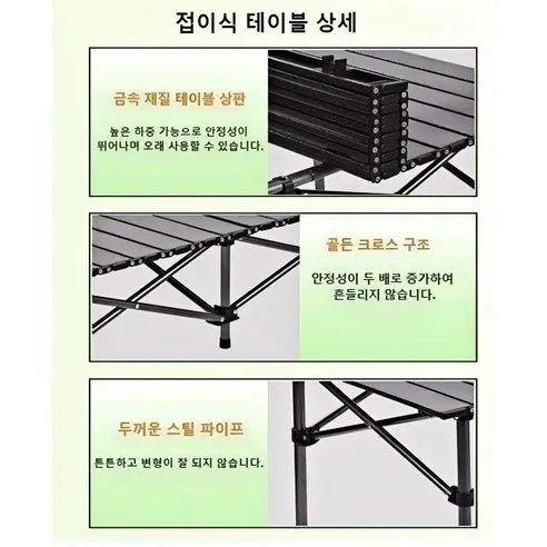 캠핑 테이블 사진5