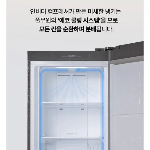 풀무원 김치냉장고 측면 사진