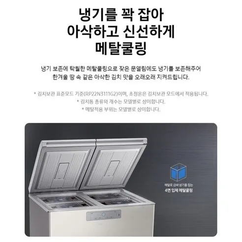 삼성 김치냉장고 설치 사진5