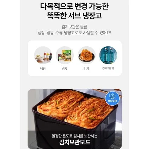 풀무원 김치간 디자인 포인트