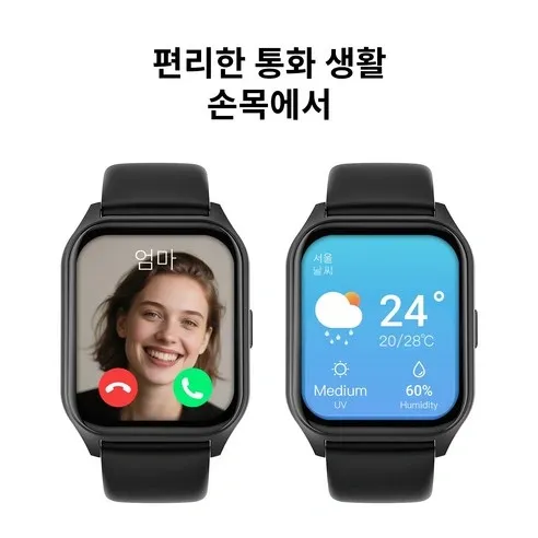 다이코 R8 스마트워치 사진5