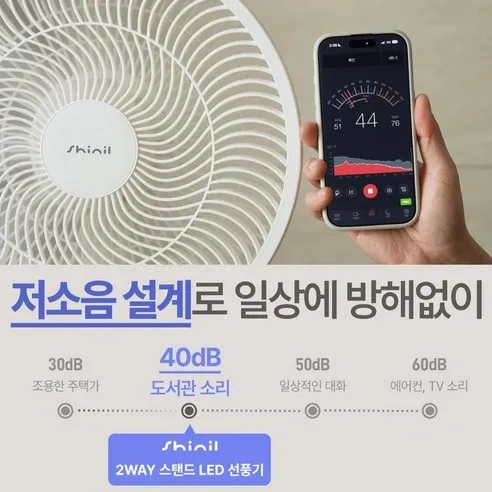 신일 저소음 선풍기 상세이미지5