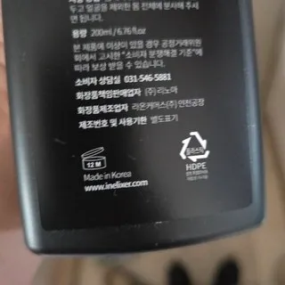 이넬릭서 바디스프레이 리뷰5