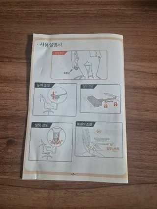 헤르티만 의자 리뷰 사진3