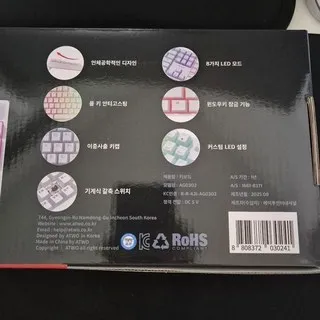 에이투 키보드 리뷰 사진2