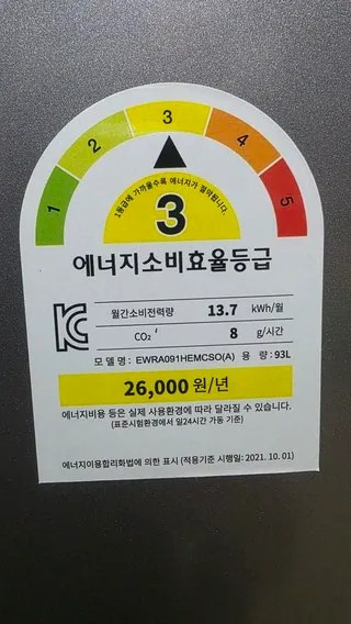 위니아 냉장고 리뷰7
