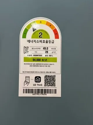 LG전자 디오스 냉장고 리뷰2
