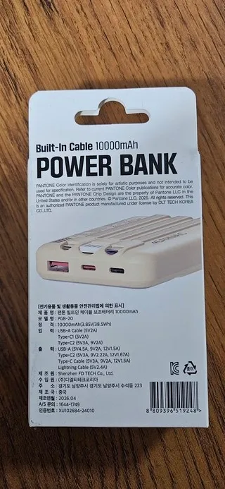 팬톤 보조배터리 리뷰2