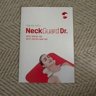 넥가드닥터 리뷰 이미지3