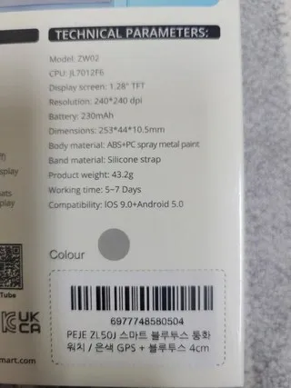 스마트워치 리뷰4