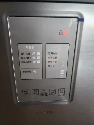 삼성전자 김치플러스 리뷰4
