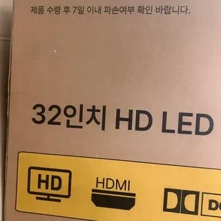 위드라이프 32인치 리뷰3