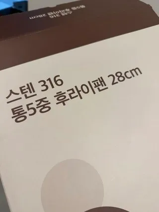 르메이드 후라이팬 리뷰4