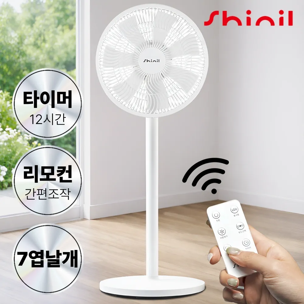 신일 7엽날개 스탠드 저소음 리모컨 선풍기 가정용 써큘레이터 2in1 썸네일